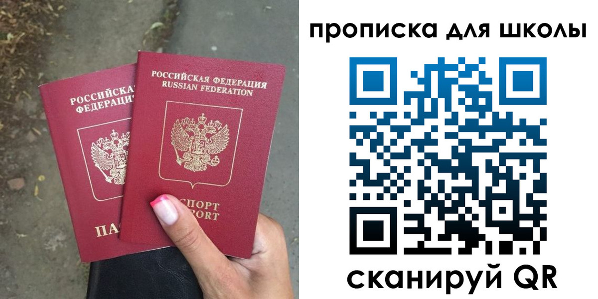 прописка в квартире в Нижнекамске