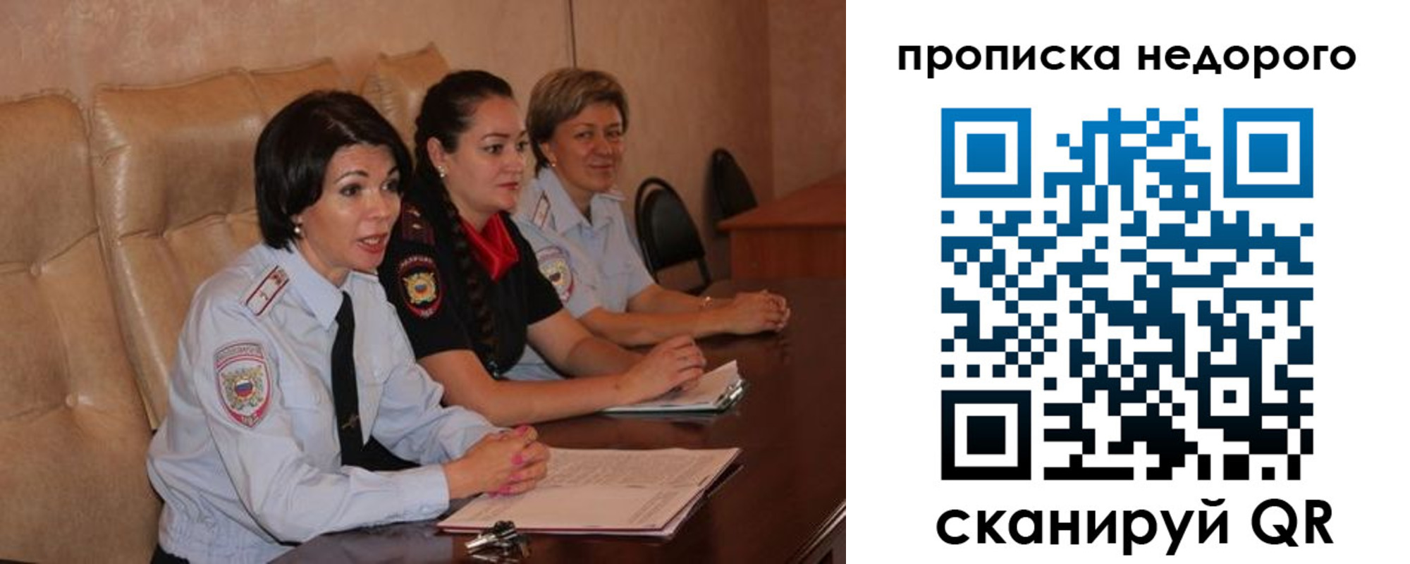 где прописаться в Нижнекамске