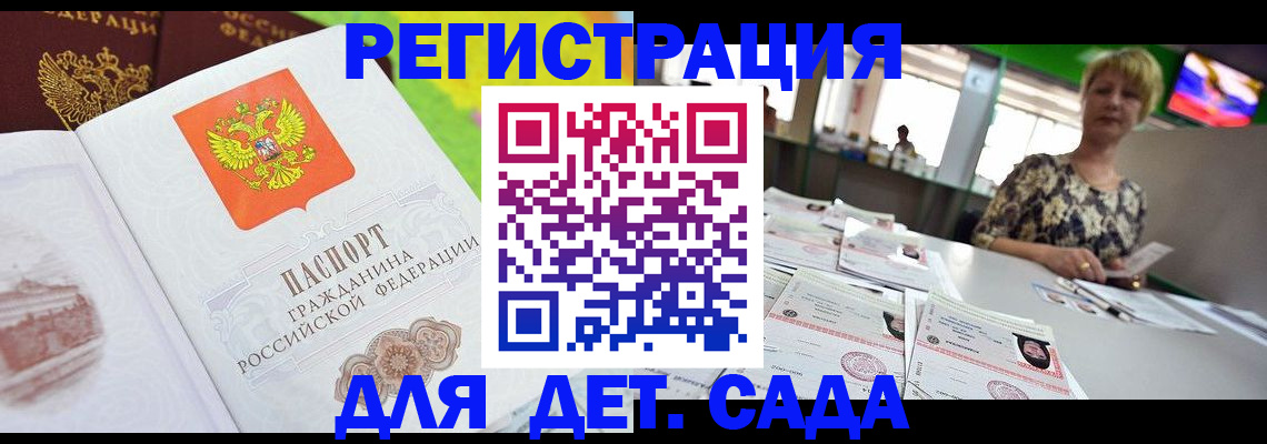 прописка ребенка в Нижнекамске