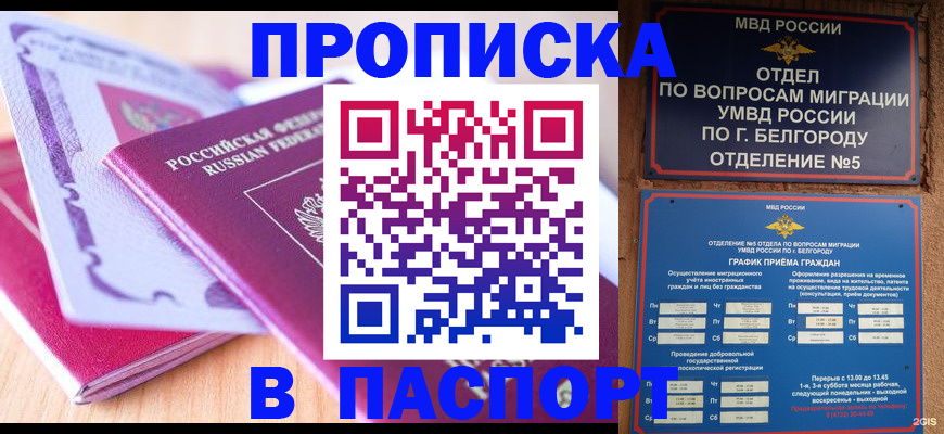временная регистрация законно в Нижнекамске