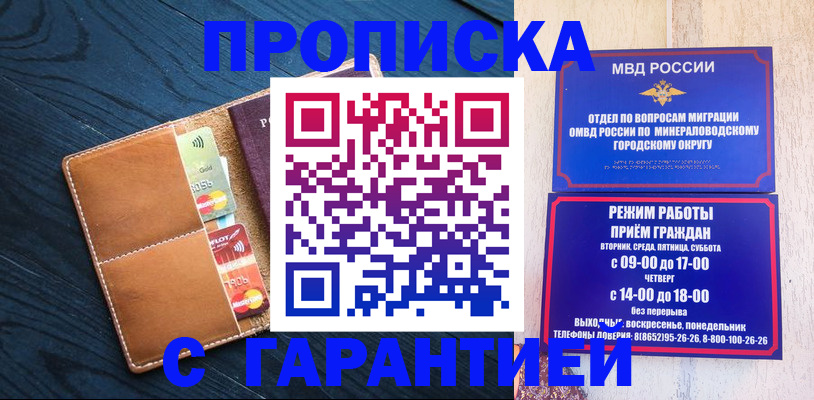 прописка 2025 в Нижнекамске