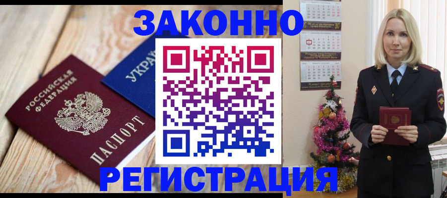 прописка гарантия в Нижнекамске