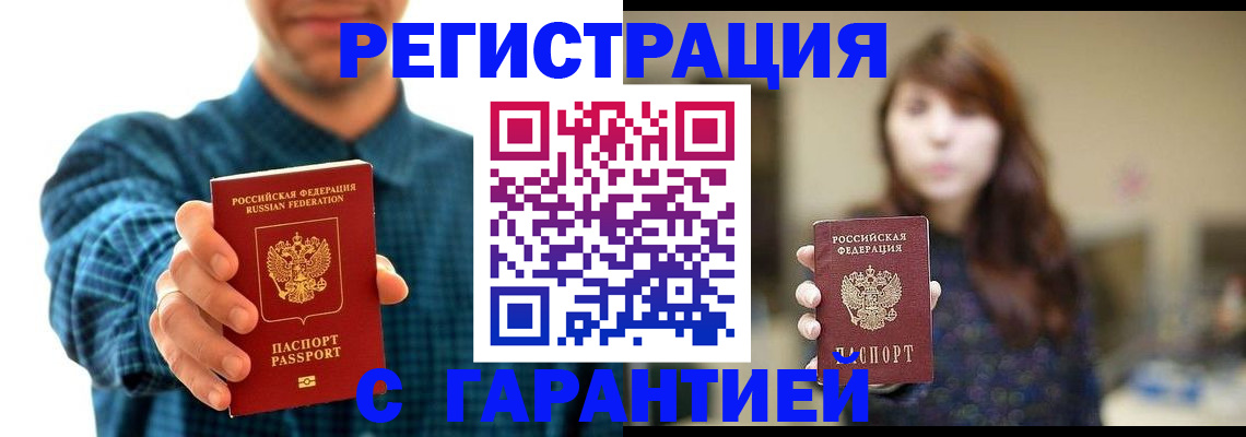 миграционный учет в Нижнекамске
