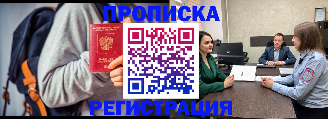 временная регистрация надежно в Нижнекамске